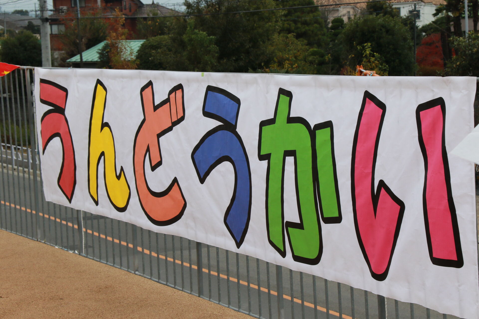 出張撮影　立川